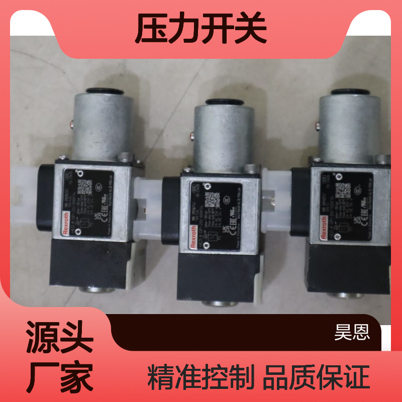 R901102747 HED8OP-20/100K14 力士乐REXROTH压力继电器压力开关