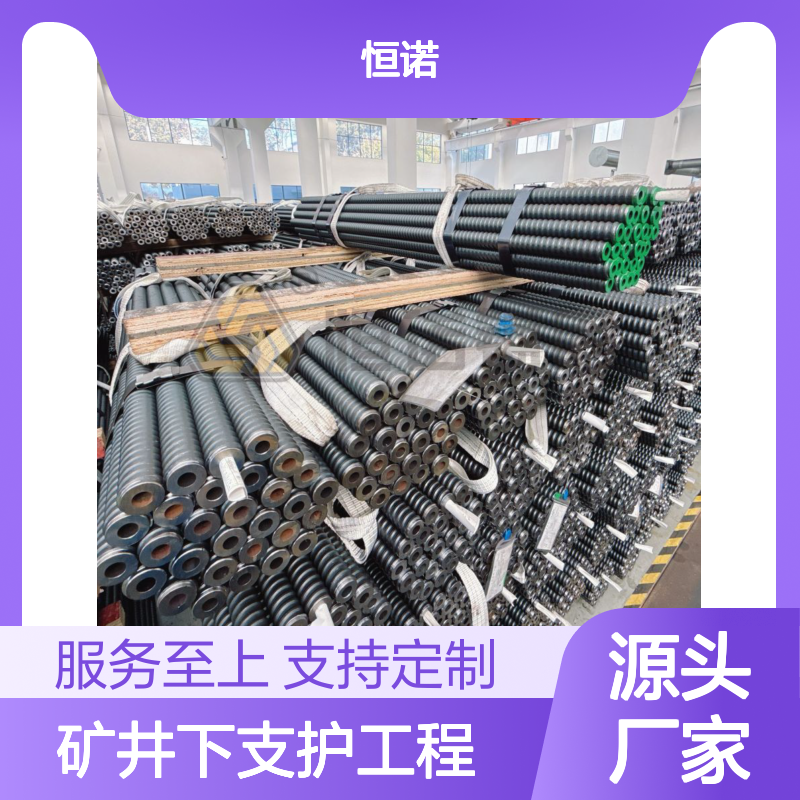 恒诺自进式中空锚杆 金属矿井支护优选 施工高效
