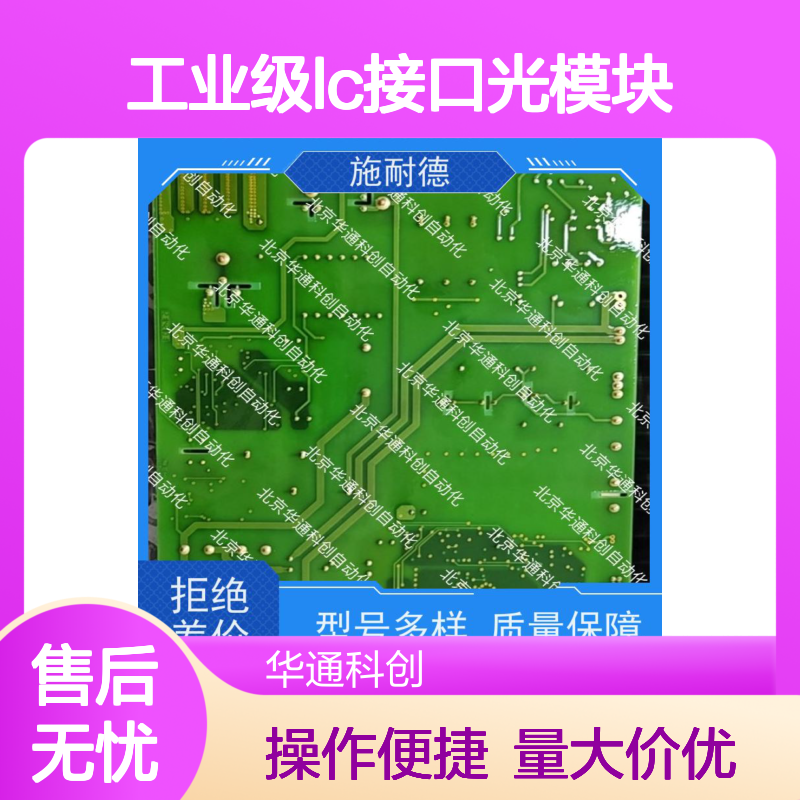 智HOLLSYSSFPFSLC工业级LC光模块 耐高温材质 通信基站传输优选