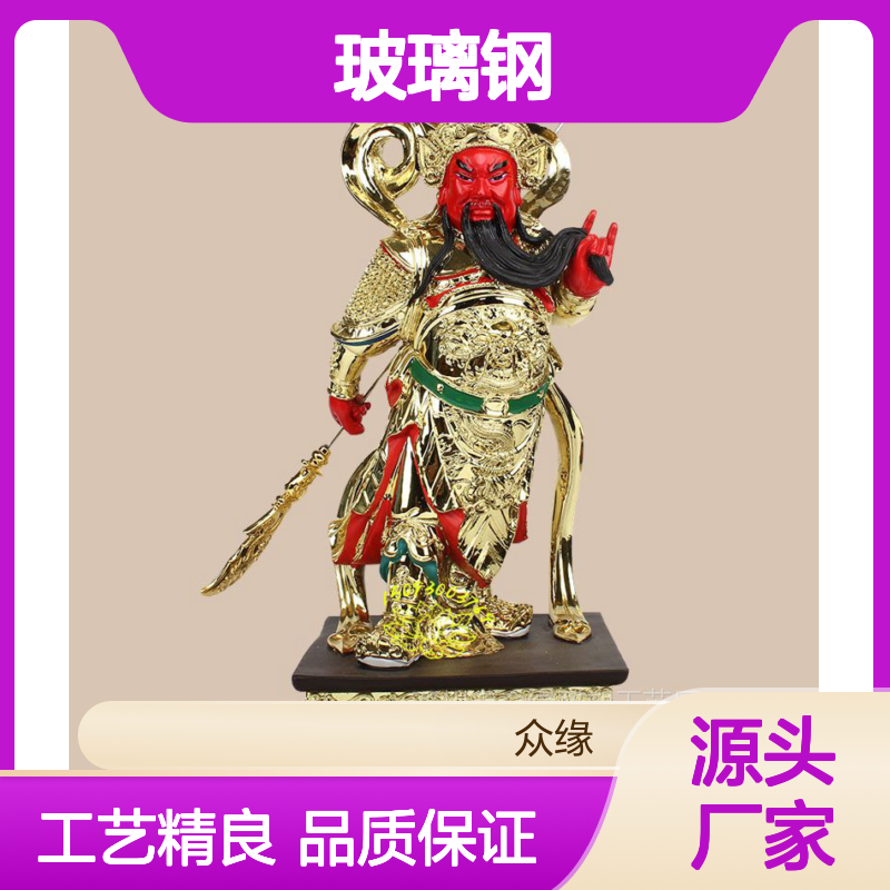 众缘雕塑工艺 玻璃钢佛像 树脂彩绘贴金