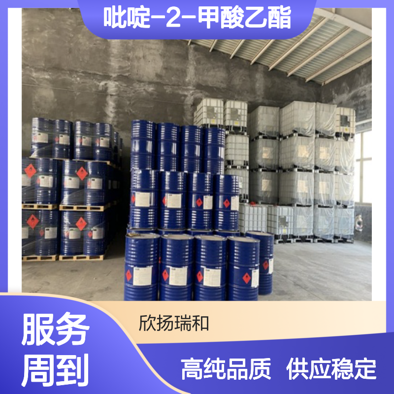 2-吡啶甲酸乙酯 CAS: 2524-52-9 高含量 吡啶-2-甲酸乙酯