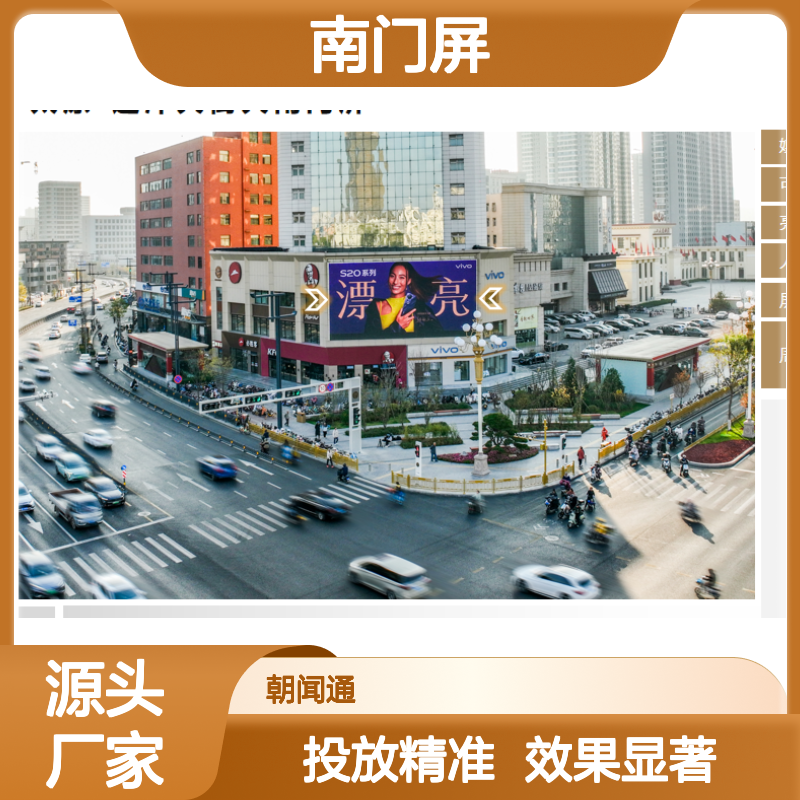 山西太原迎泽大街大南门屏高清LED大屏广告投放