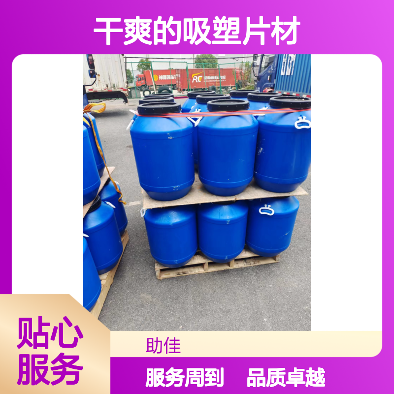 可弹起好脱模干爽的吸塑片材硅油好烘干手感好选赛矢牌