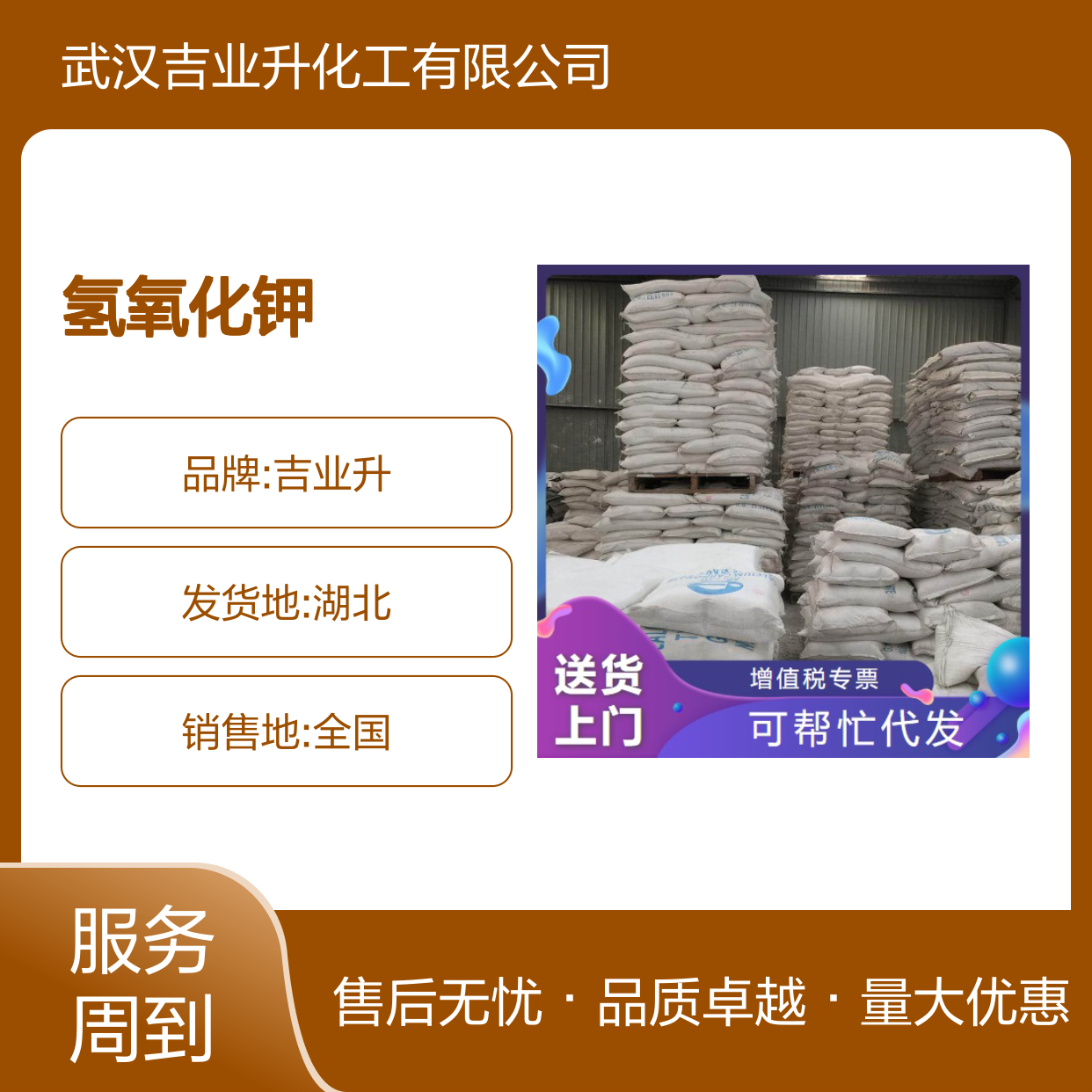 氢氧化钾 1310-58-3 白色片状 90% 瑞达泰丰 华融 肥皂 皮革 造纸 电镀印染