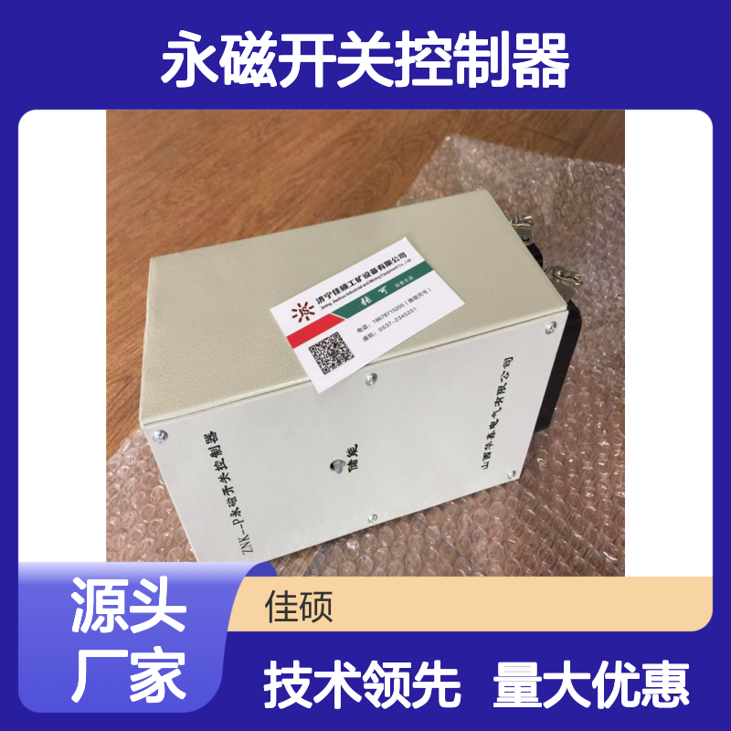 供应全新ZNK-P永磁开关控制器 电子元器件电路保护设备