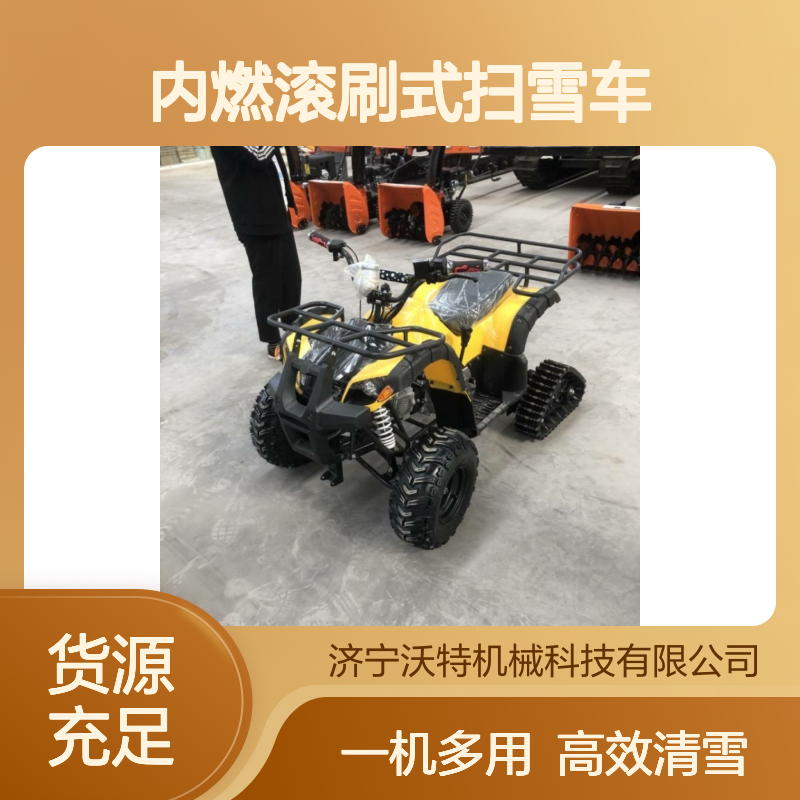 手扶式小型路面扫雪机内燃滚刷式扫雪车道路手推式清雪机