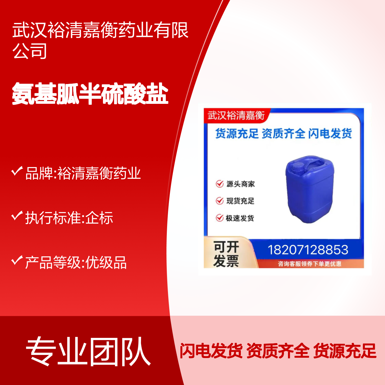 氨基胍半硫酸盐CAS:996-19-0白色固体98,医药中间体