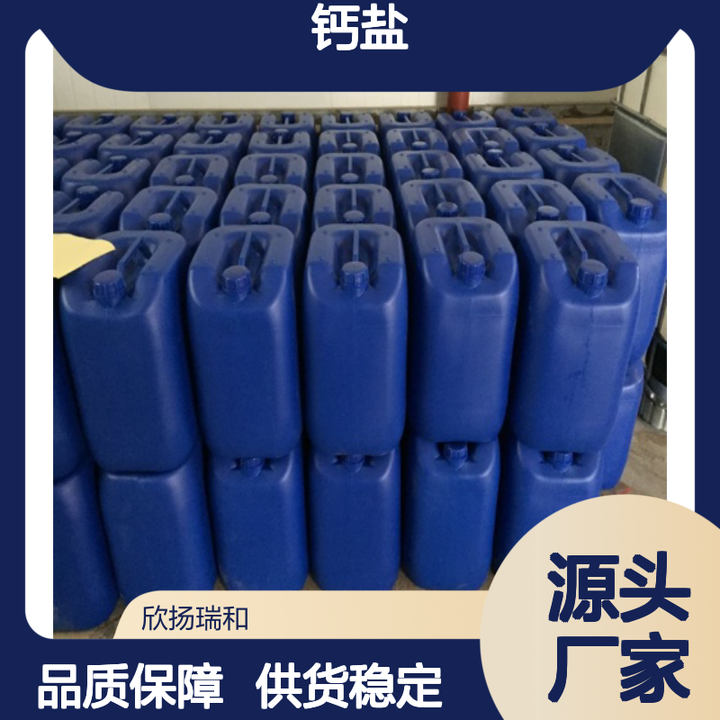 高含量AHU-377钙盐（2:1）工业级 稳定可靠 应用广泛