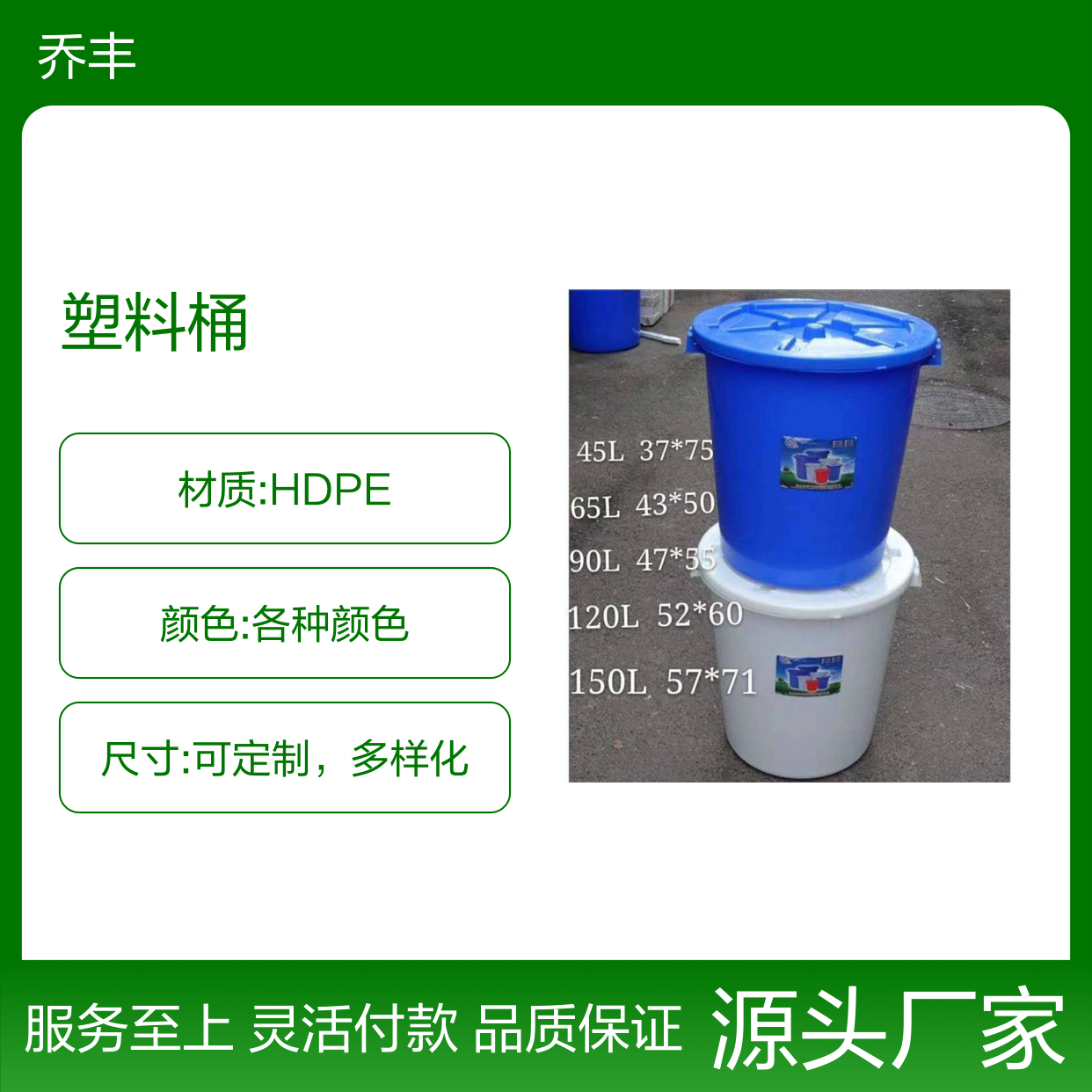 乔丰塑料桶 全新食品级PP材质 耐用无毒 不易老化