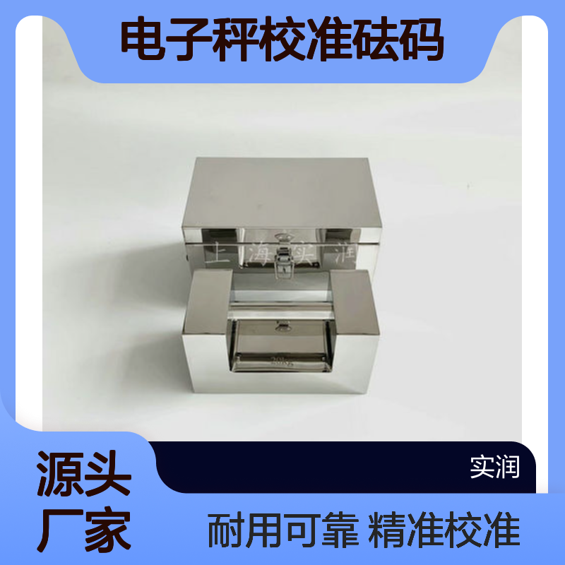 M1F2F1等级25kg电子秤校准砝码 25公斤锁形法码配不锈钢包装箱