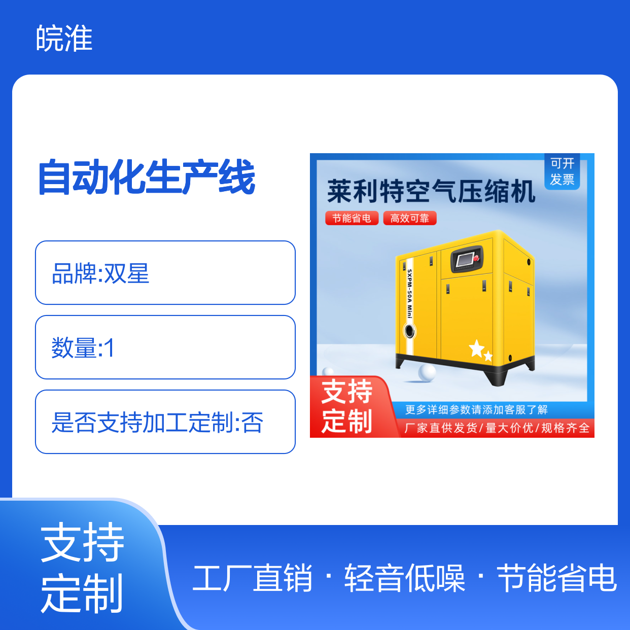 气泵空压机智能控压型 0.8m3/min 自动化生产线专用