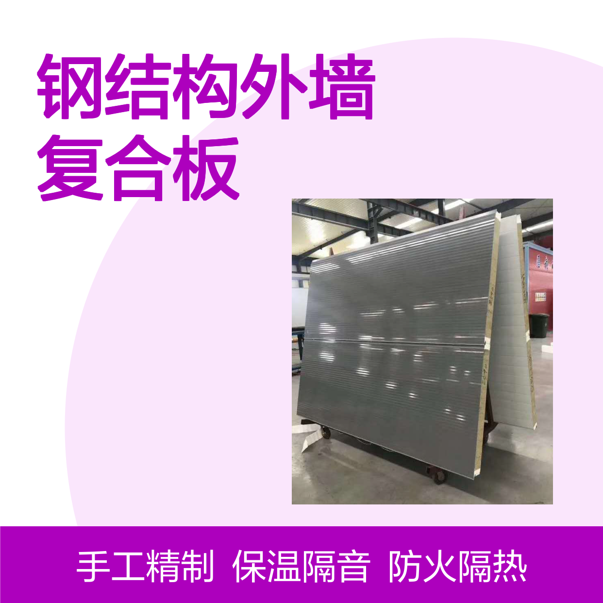富途1.0铝板成品波纹金属岩棉夹心板外墙 50厚硬PIR质聚氨酯复合板