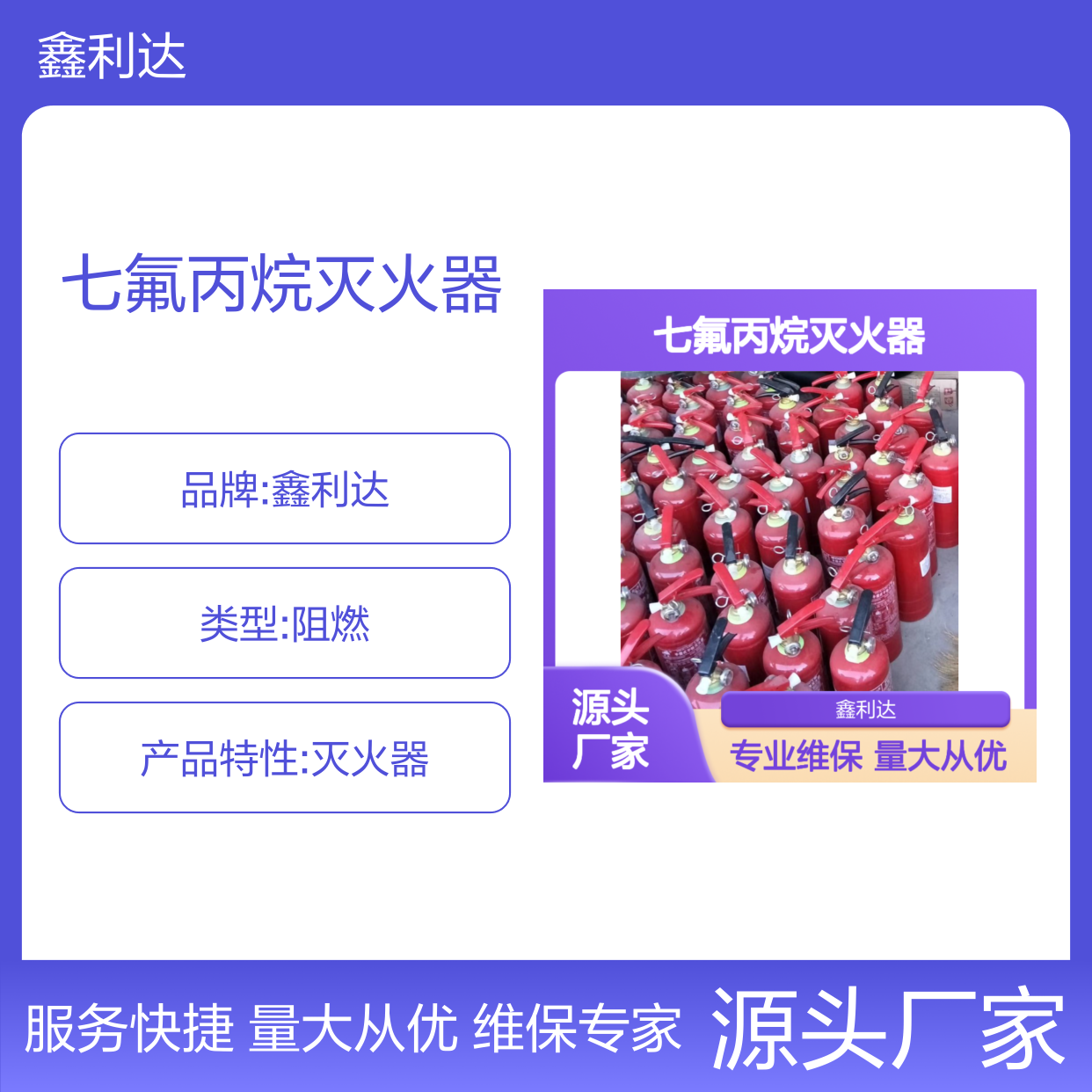 七氟丙烷灭火器灌粉维修检测一站式服务 技术精湛