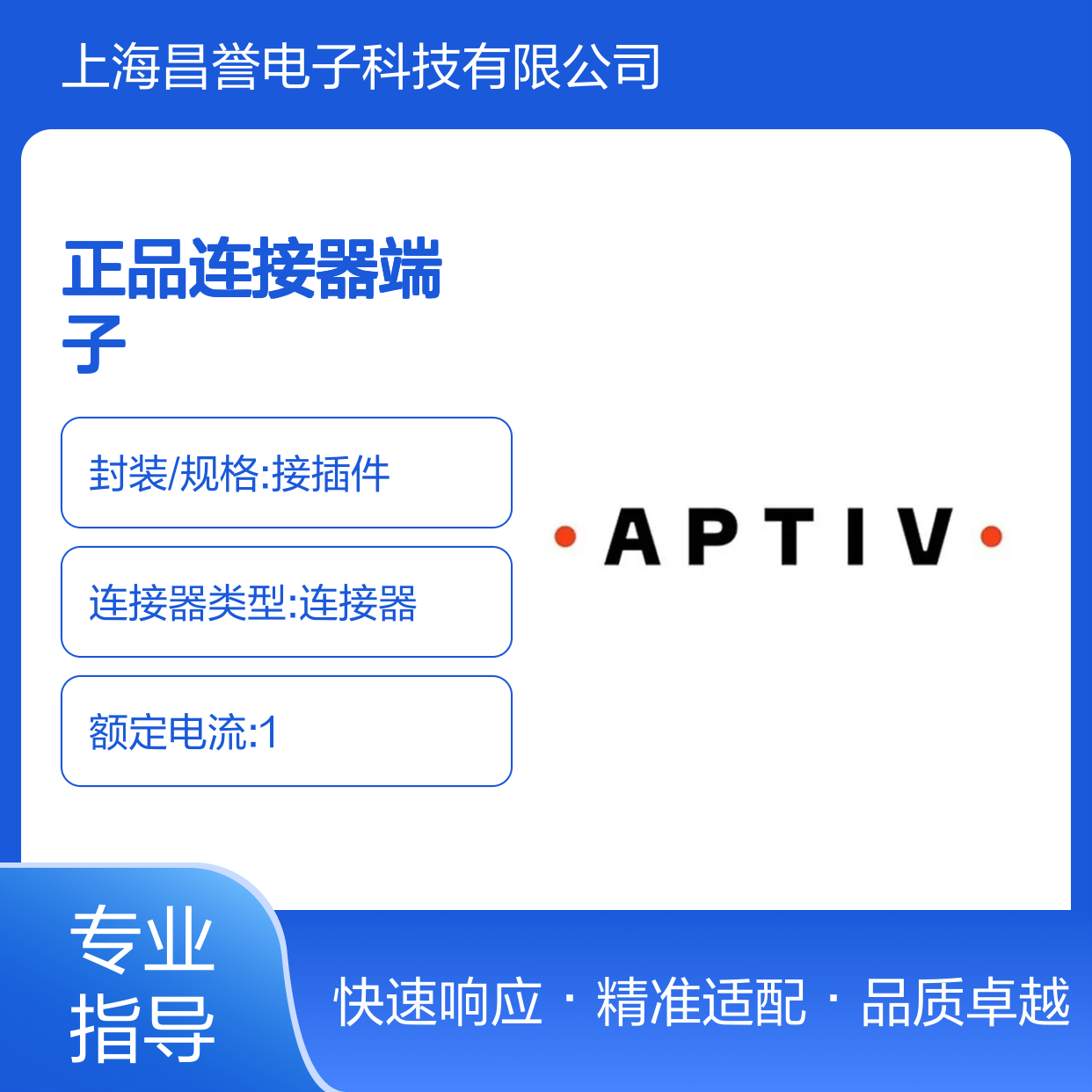 10748126 APTIV安波福原装正品连接器端子 电子元器件必备