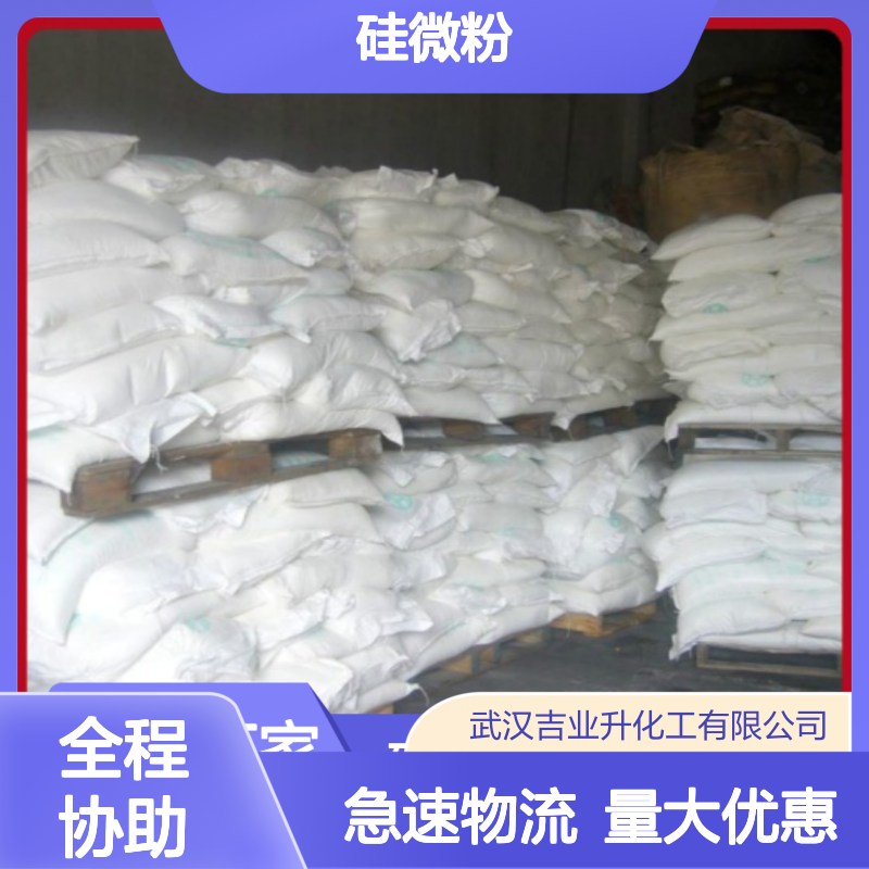 实力品牌 7440-21-3 硅微粉 白色粉末 日用化工行业 白度80