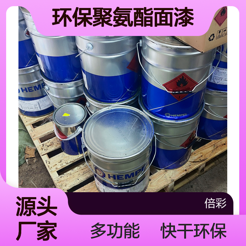 海虹老人防腐涂料 工程油漆 快干环保聚氨酯面漆 多功能