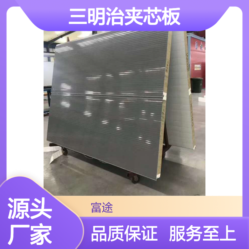 80mm厚铝镁锰三明治夹芯板 隔墙板 坚固耐用 外表美观