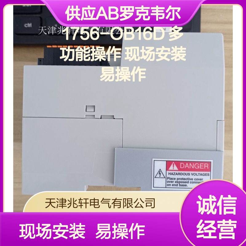 供应AB罗克韦尔 1756-OB16D 多功能操作 全新正品
