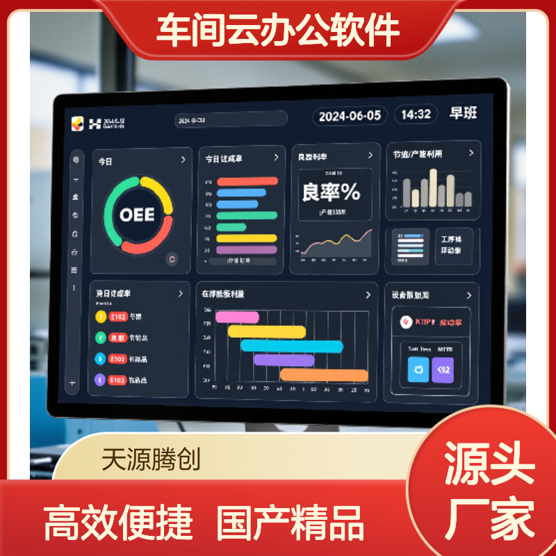 企业生产车间云办公软件 国产云桌面系统 voi云终端