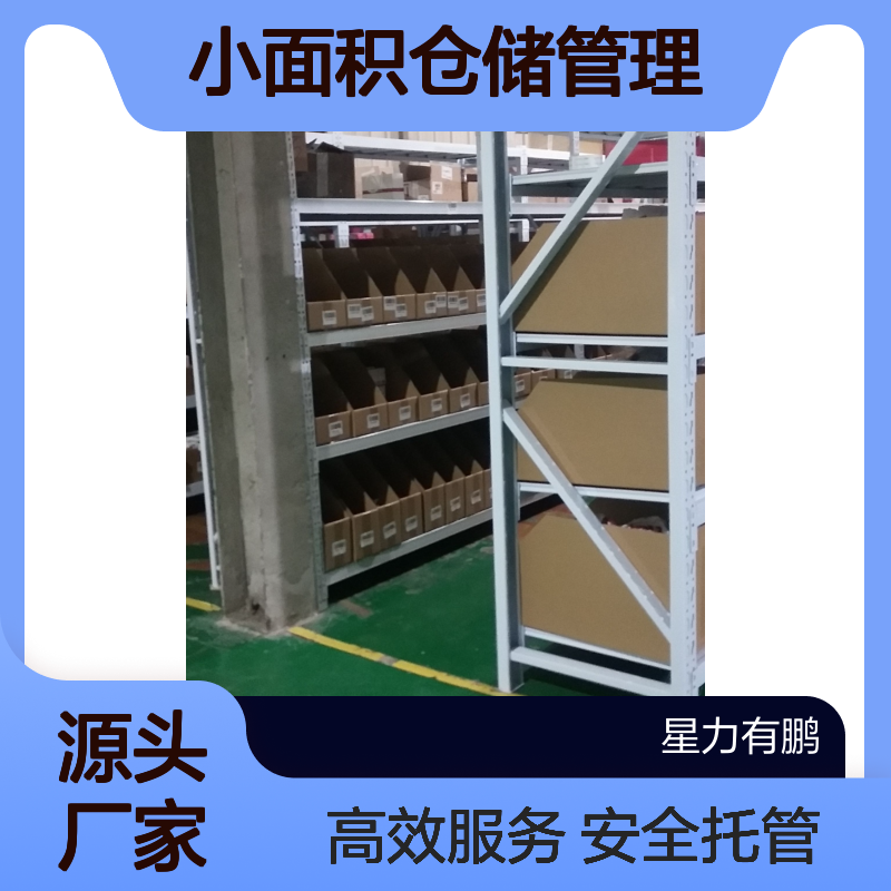 小面积仓储管理服务 食用油临时仓库托管 配合好