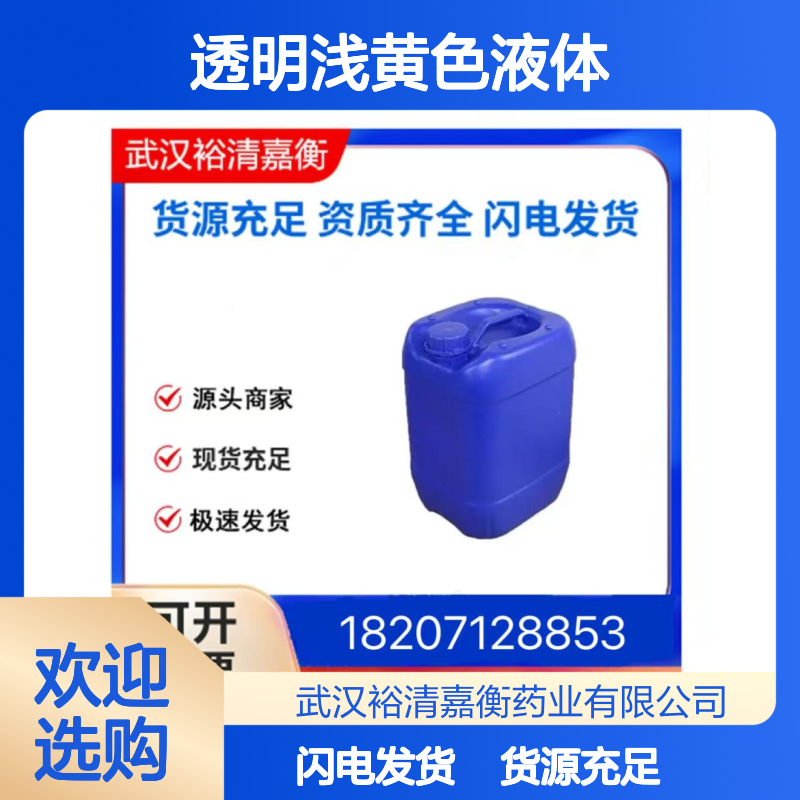 甘油三油酸酯CAS:122-32-7透明浅黄色液体98,医药中间体