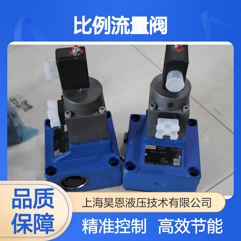 2FRE16-40/160LBK4M R900915814 德国力士乐REXROTH比例流量阀