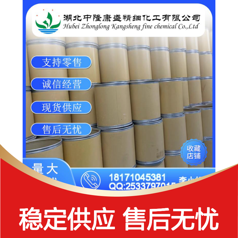 邻氯苯乙腈2856-63-5 精细化工原料 稳定供应按需分装