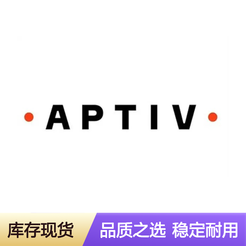 APTIV安波福33517392原装正品连接器胶壳 精准匹配 性能卓越