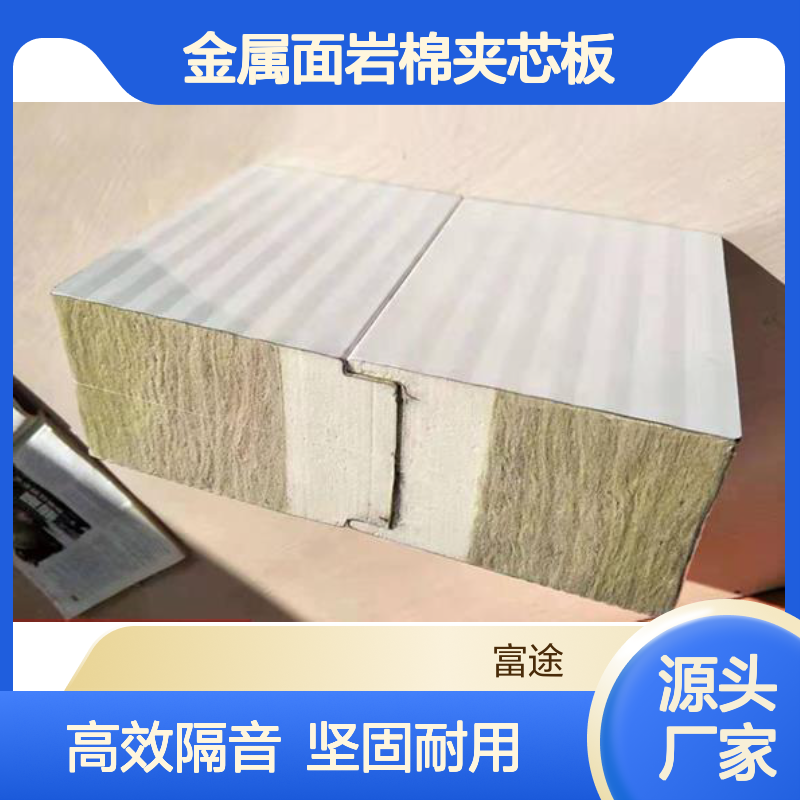 1000宽度15公分硬质PUR聚氨酯封边金属面岩棉夹芯板 80mm四面企口