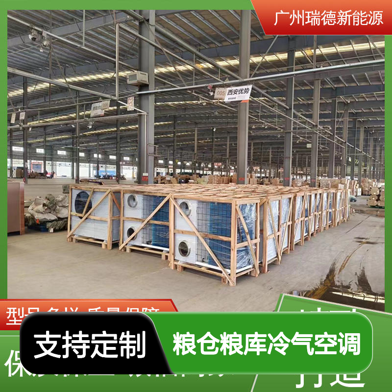 粮仓粮库冷气空调 高效节能 质量保障 做工优良