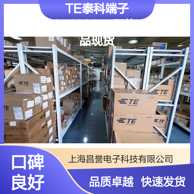 TE泰科端子1674298-1 原装正品 电子元器件连接器现货