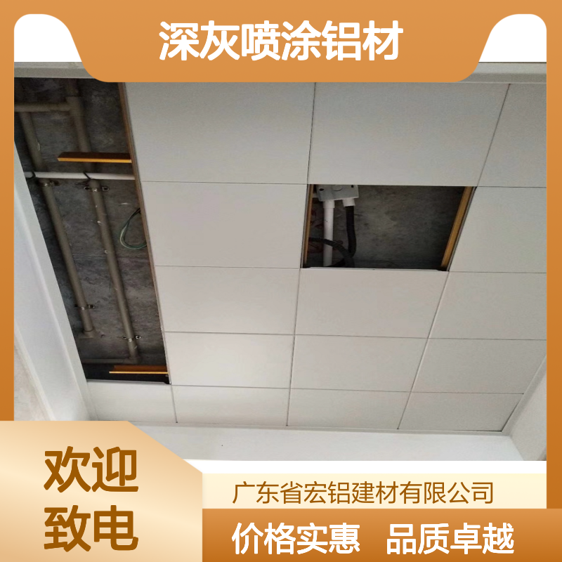 深灰喷涂铝材：打造现代建筑空间的高端装饰新宠 规格 彩色