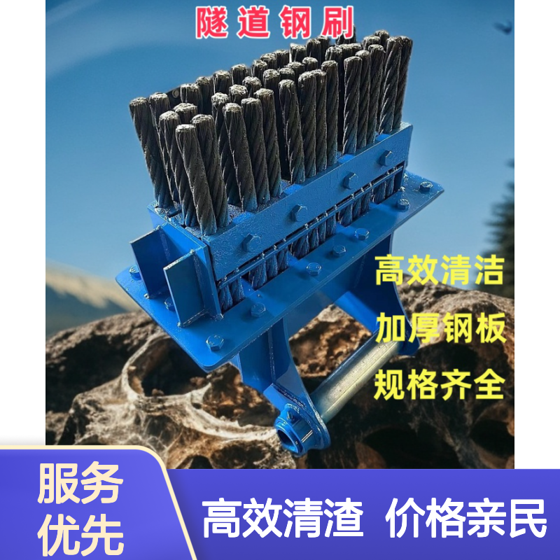 隧道清渣 挖机钩机清渣机用钢刷 四排 三排 双排可按需求加工清洗尺寸
