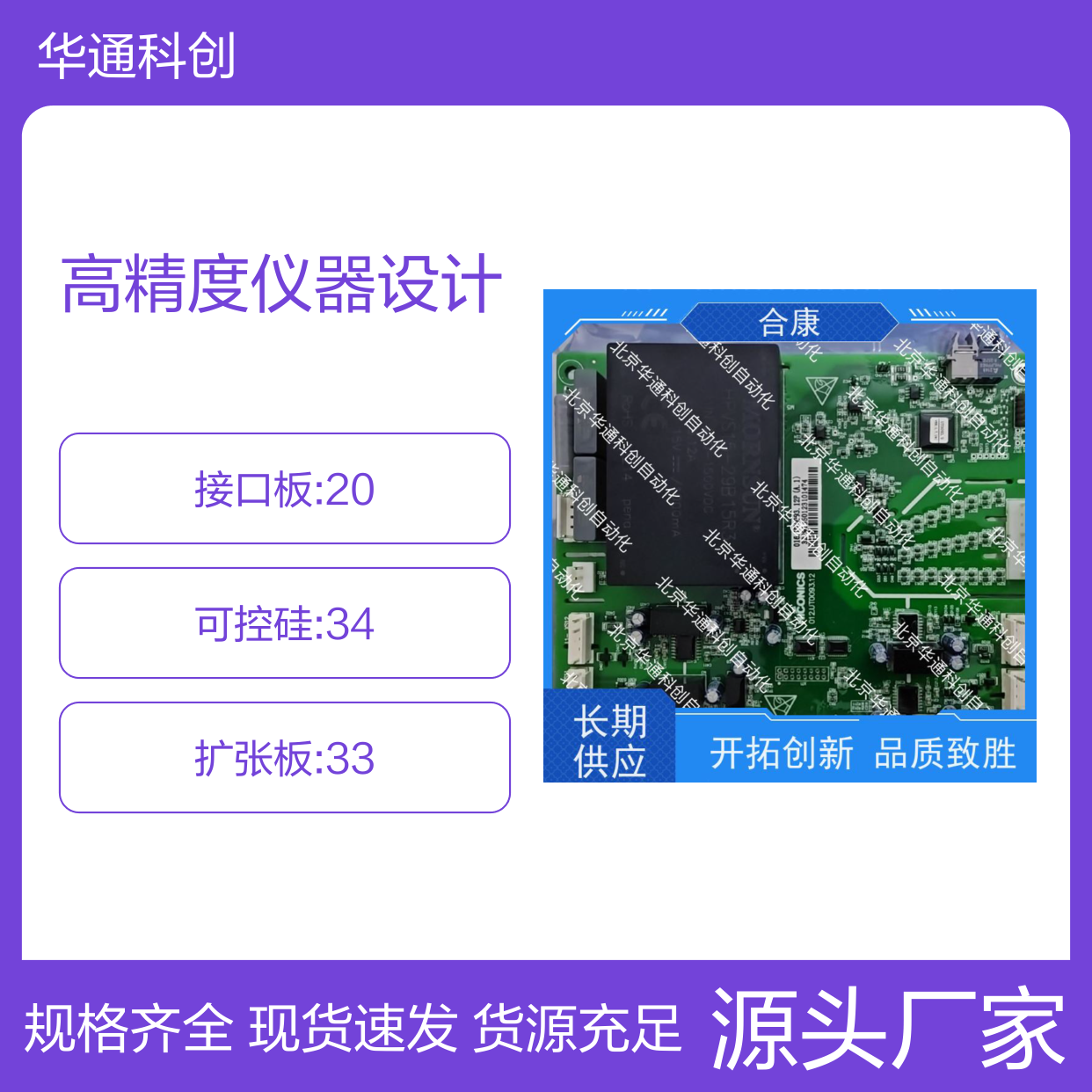 智选合康016.UT0093.12工业组件 不锈钢材质 防震抗压 持久稳定设计