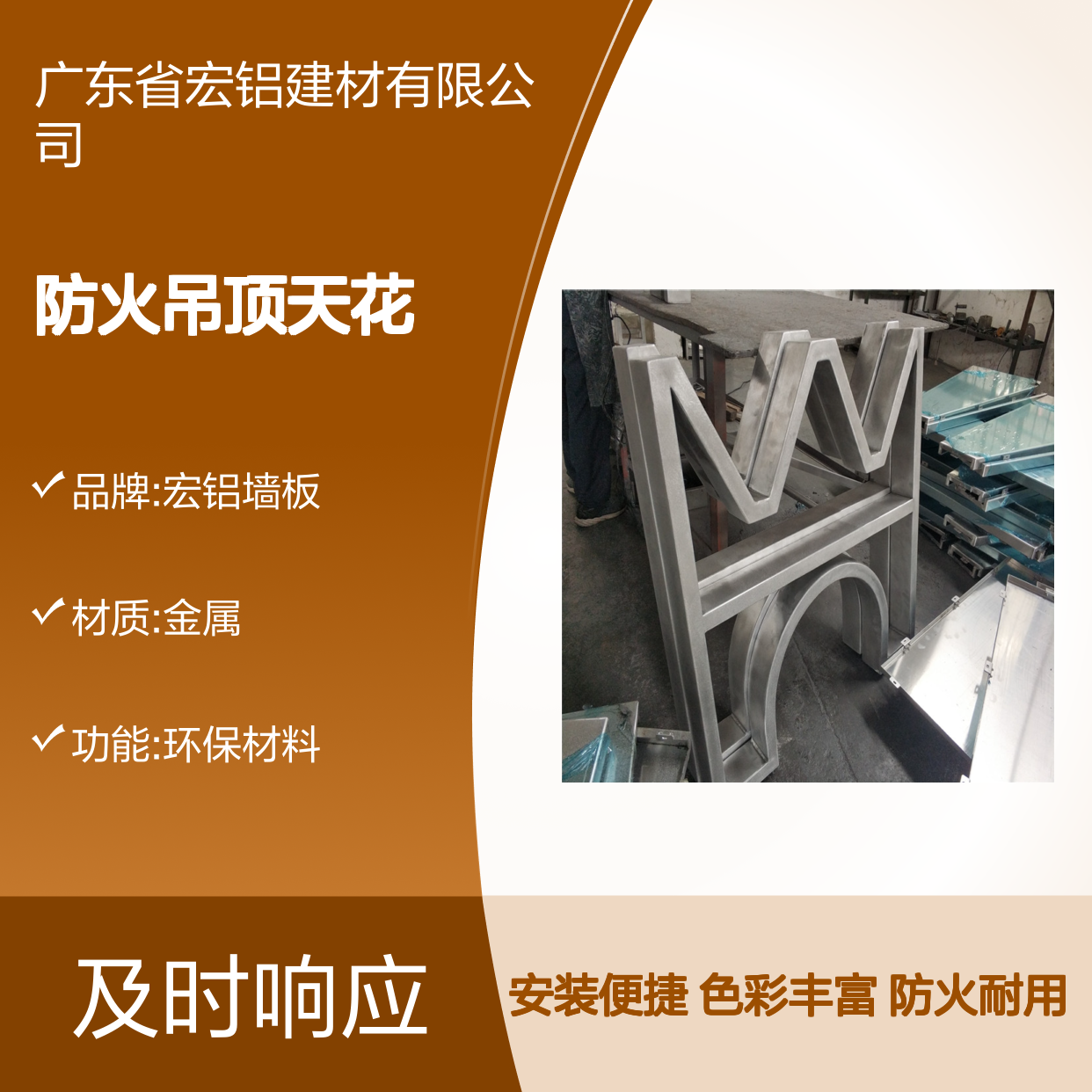 宏铝墙板专卖店用A2防火吊顶天花 3mm厚度彩色喷涂