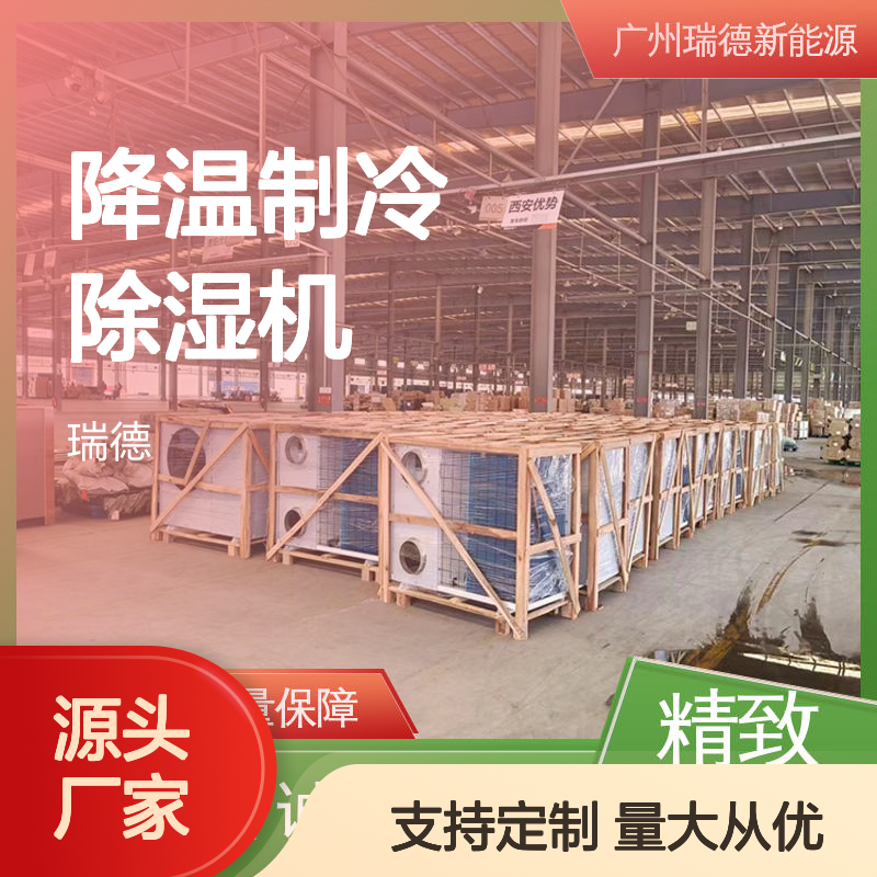 粮仓降温制冷除湿机可定制 安装便捷 质量保障