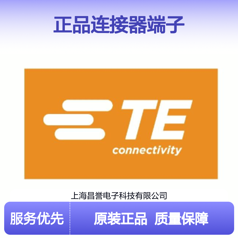 927766-3 TE Connectivity原装正品连接器端子