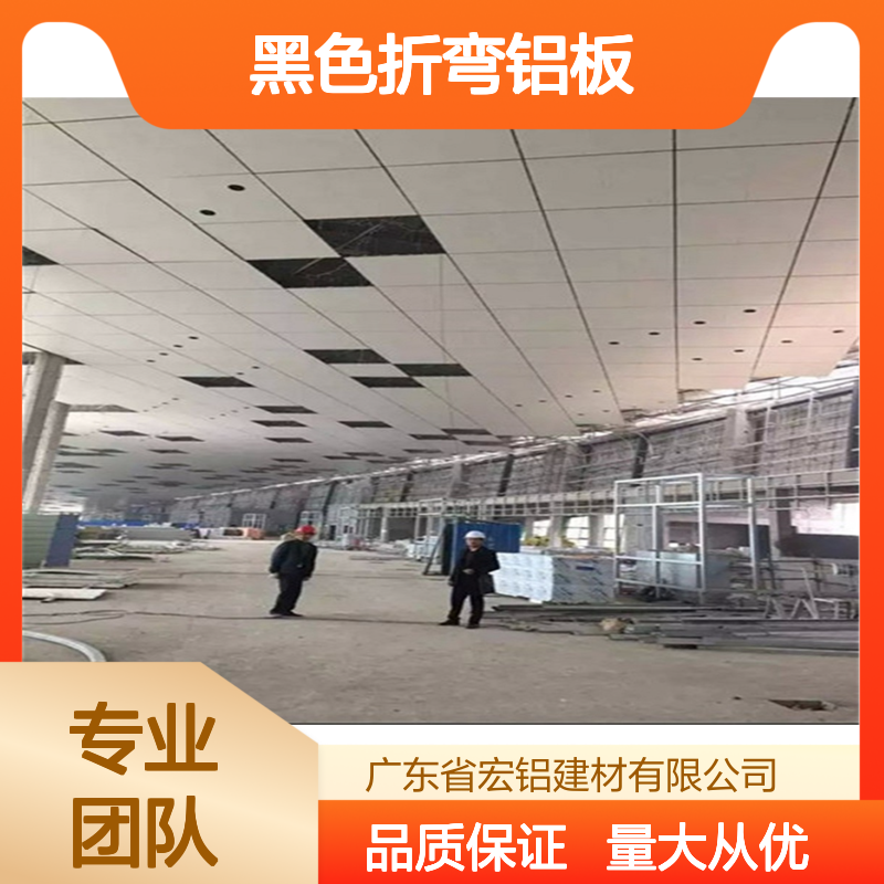 黑色折弯铝板吊顶穿孔铝板 施工便捷 装饰效果出众