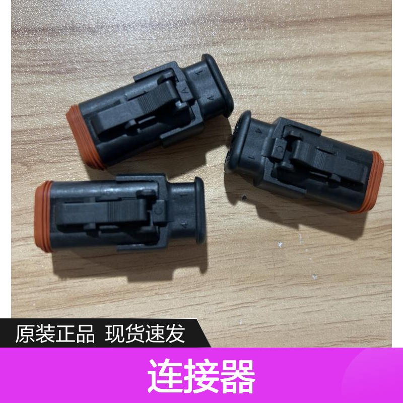 YAZAKI矢崎7123-4113-30原装正品现货连接器插接件