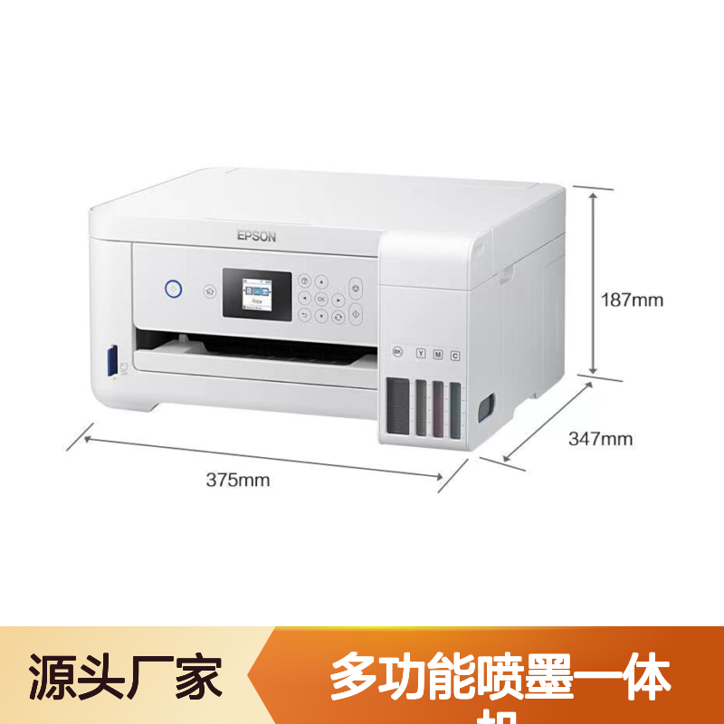 Epson 爱普生L4266彩色无线多功能喷墨一体机打印复印扫描L4260