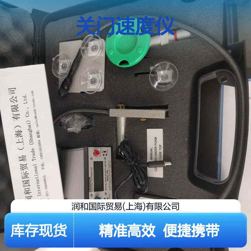 DEBRON车门测速仪 1052关门速度仪 光学传感测量 精准高效
