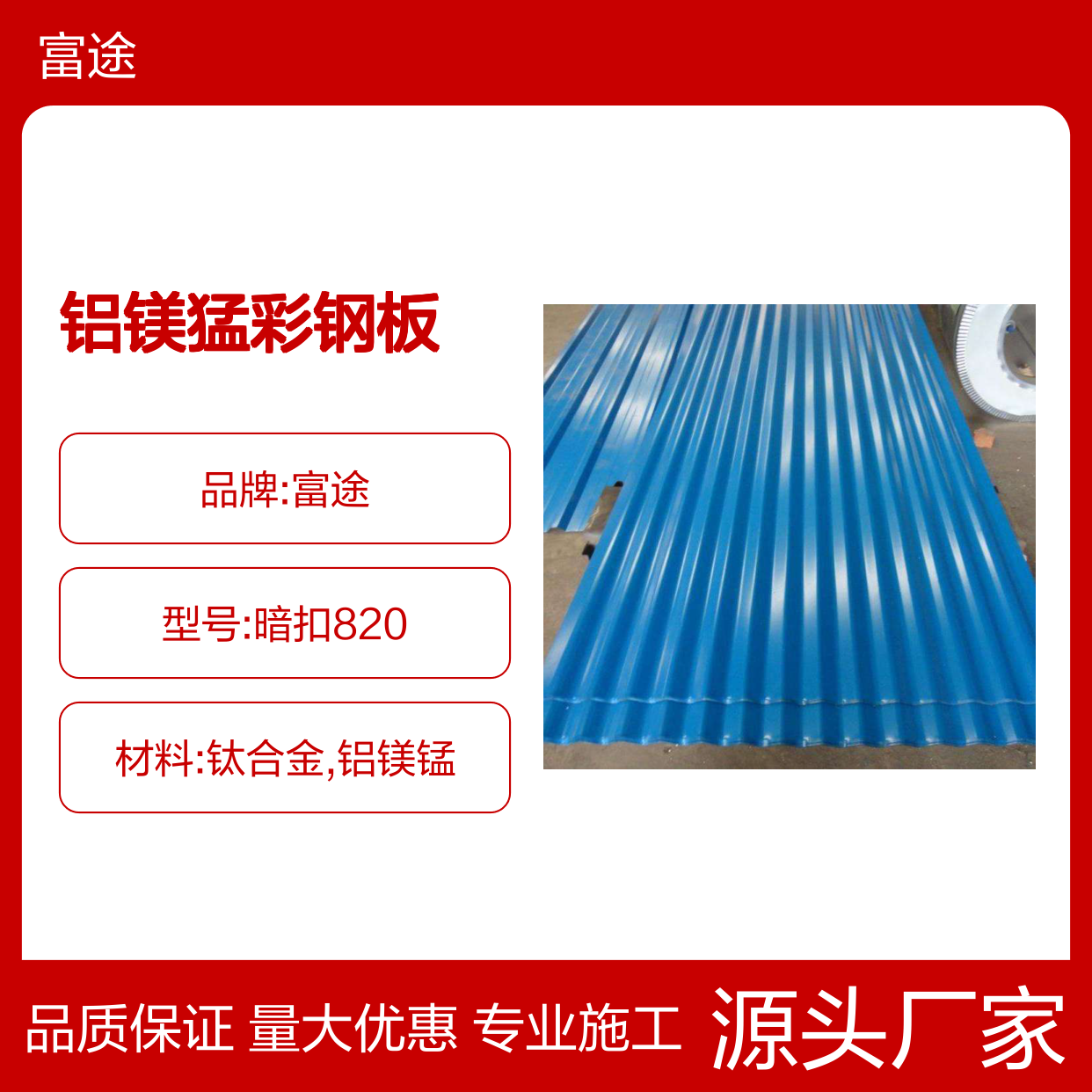 65/430氟碳铝镁锰屋面板 435深灰色3004铝合金直立锁边瓦 现场加工
