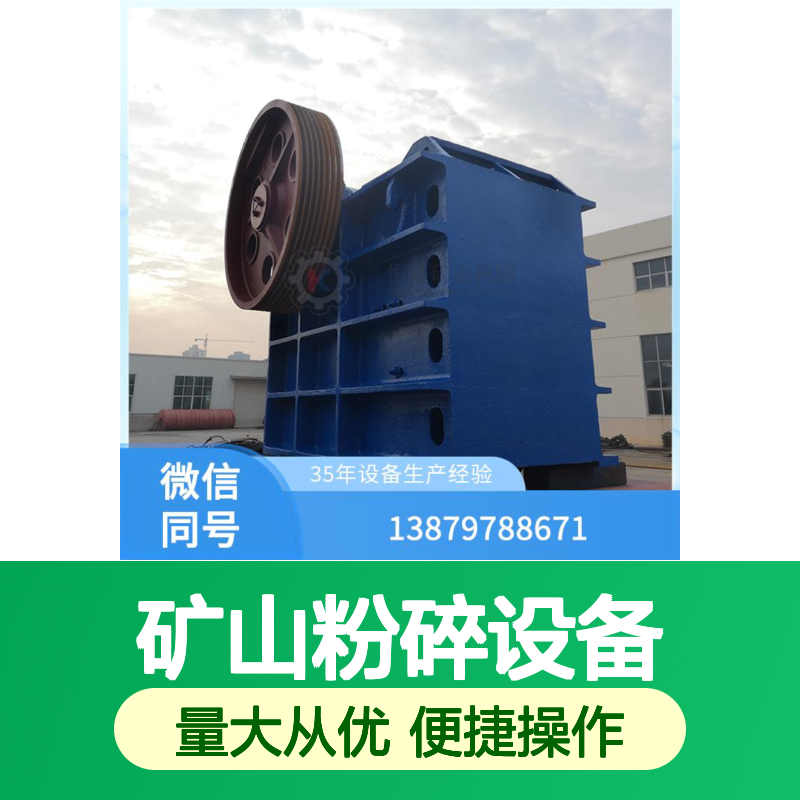 全套PEW300*1300移动履带式粉碎机 精细粒度调节 矿山专用