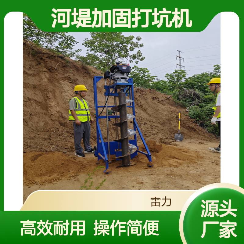 围栏立钢桩冲击式打洞机 手摇式河堤加固打坑机汽油螺旋式