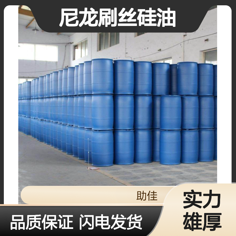 滑爽不油腻的尼龙刷丝硅油手感好好烘干手感好选赛矢牌