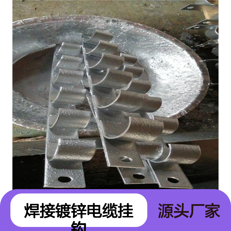 焊接镀锌电缆挂钩 矿用金属电缆悬挂装置 扁铁材质耐用省力