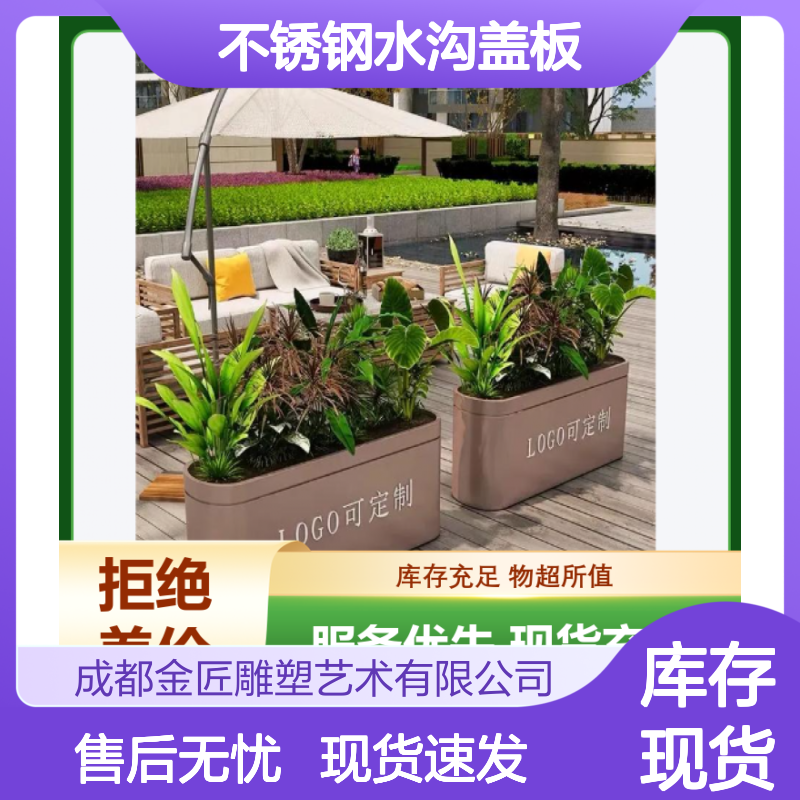 金匠雕塑 不锈钢水沟盖板 定制规格 坚固耐用 商业庭院适用