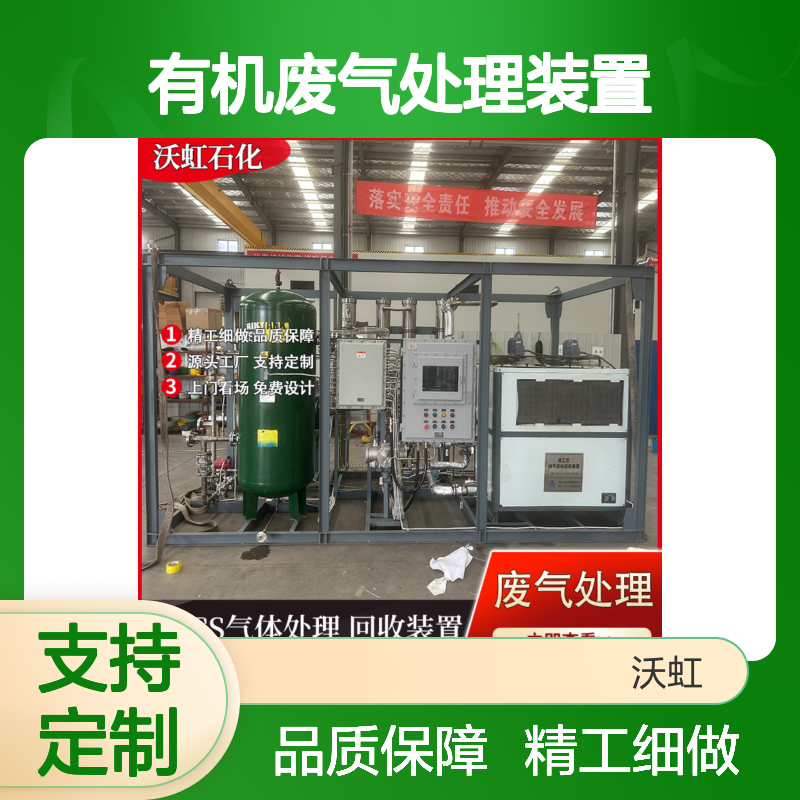 乙酸丁酯工业有机废气处理装置配置完善的控制单元自动化程度高