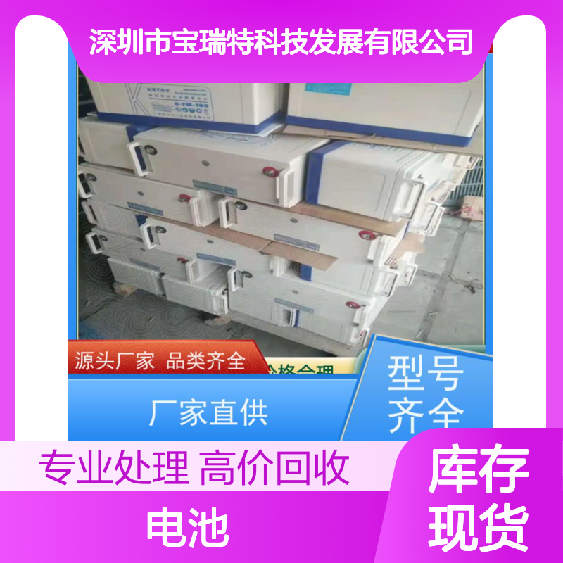 旧电池回收 铅酸免维护12V100AH 拆装运输 量大上门收货