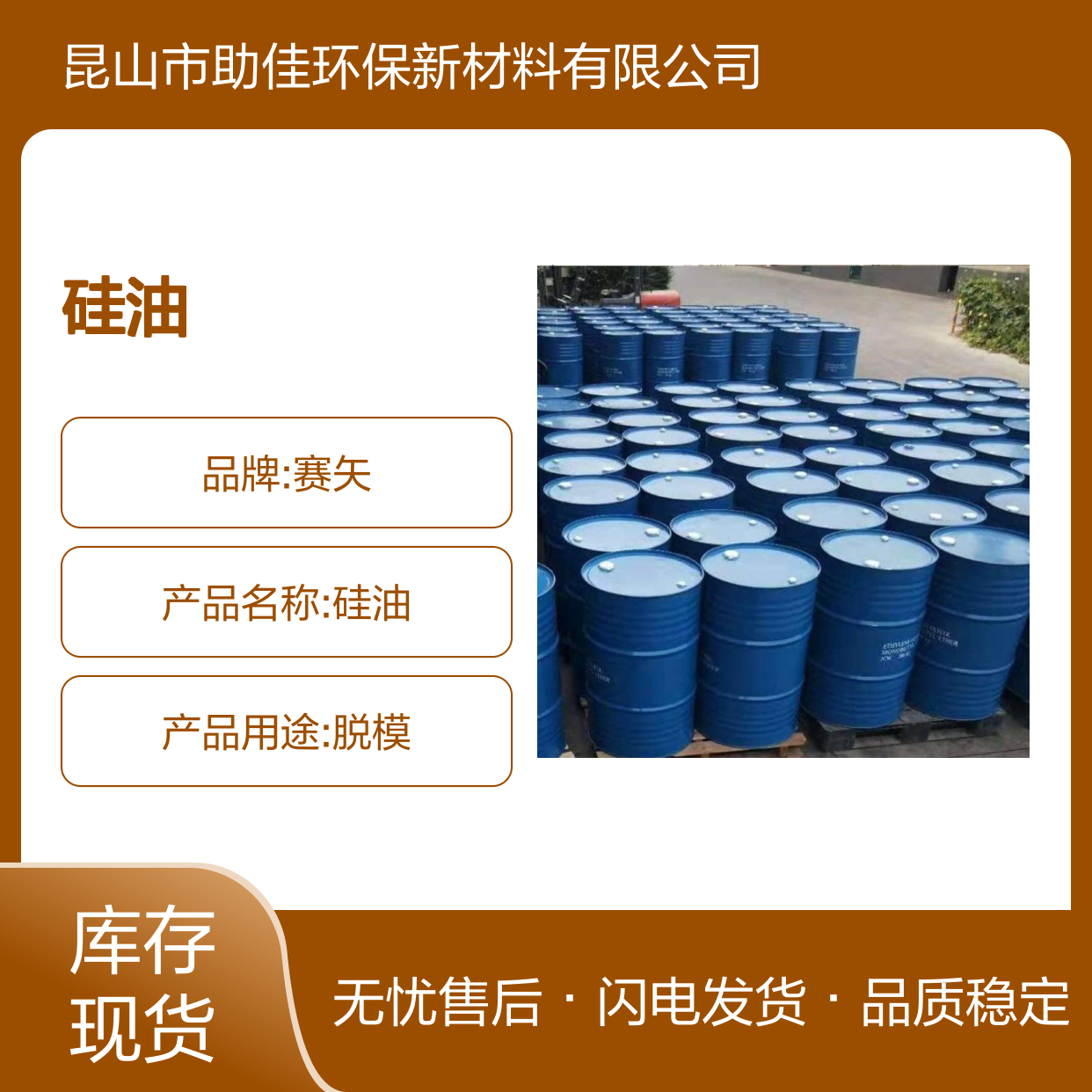 不粘棍品质稳定的吸塑托盒硅油好烘干不油腻半年内不满意退换货